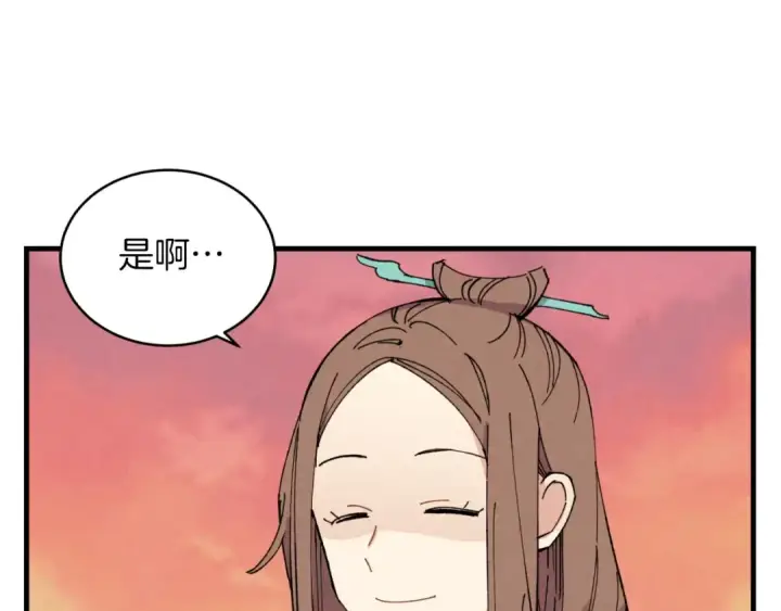 《飞雷刀》第48话 训练地狱图62