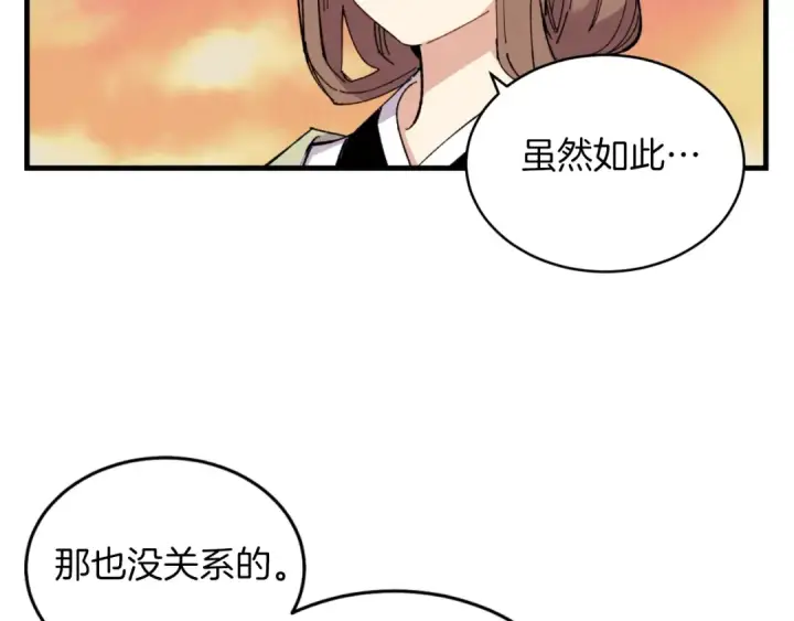 《飞雷刀》第48话 训练地狱图63