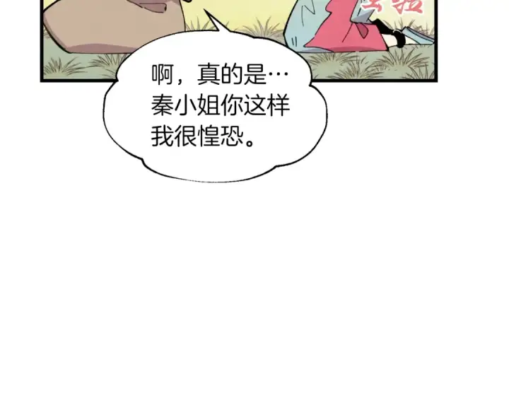 《飞雷刀》第48话 训练地狱图65