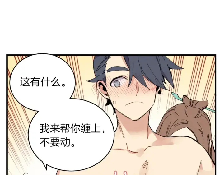 《飞雷刀》第48话 训练地狱图66