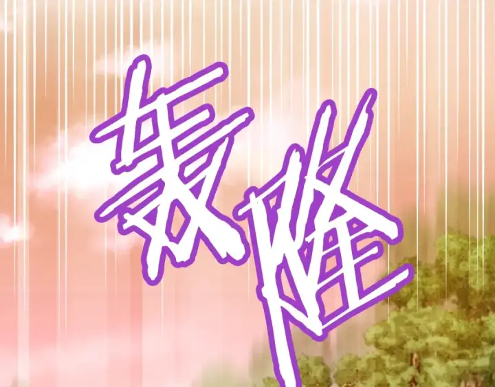 《飞雷刀》第48话 训练地狱图7