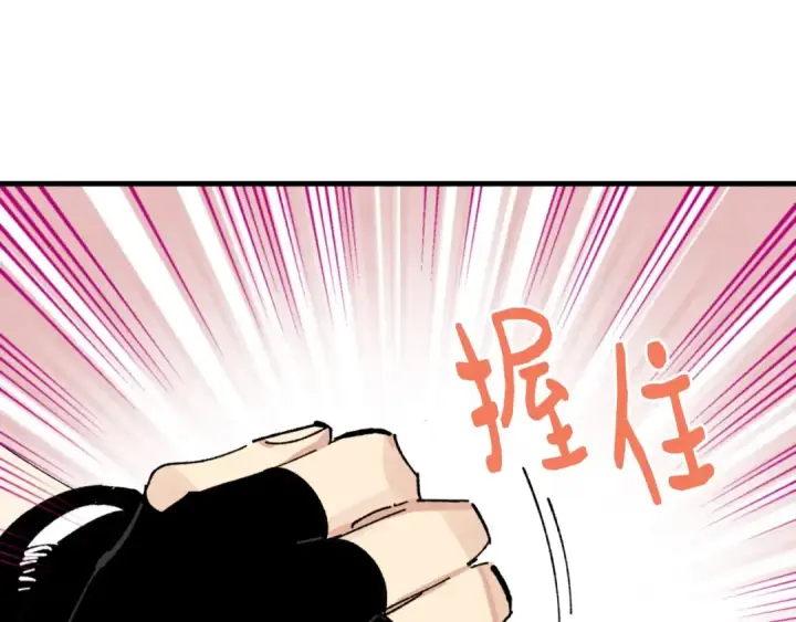 《飞雷刀》第48话 训练地狱图74