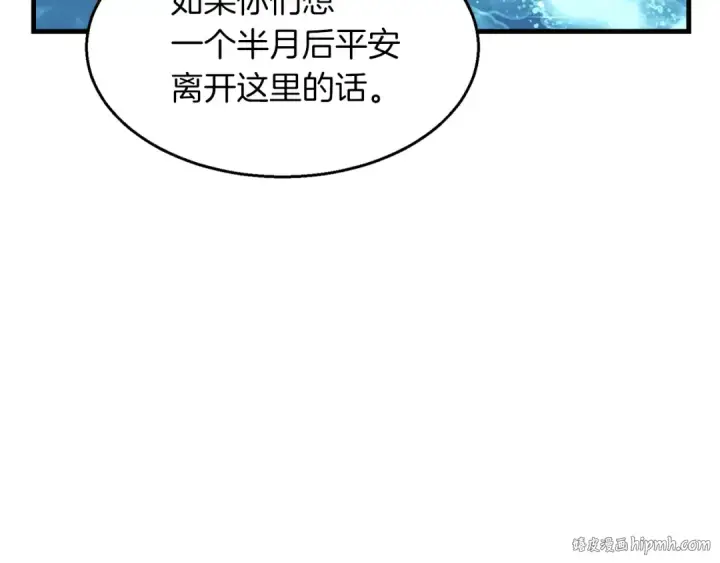 《飞雷刀》第49话 折磨人的训练图104