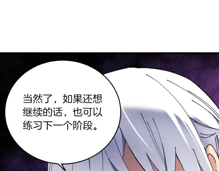 《飞雷刀》第49话 折磨人的训练图105