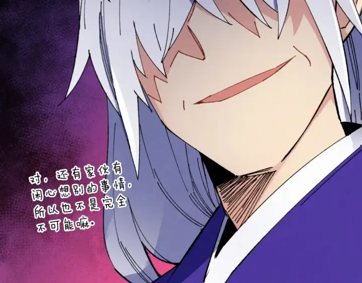 《飞雷刀》第49话 折磨人的训练图106