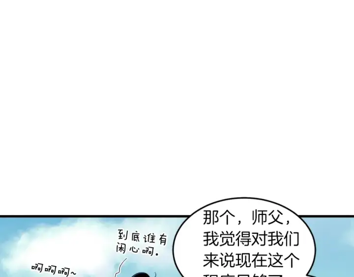 《飞雷刀》第49话 折磨人的训练图108