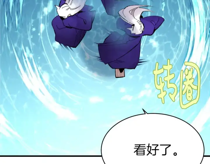 《飞雷刀》第49话 折磨人的训练图116