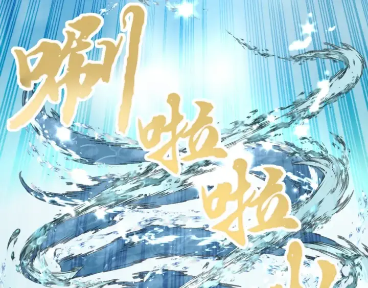 《飞雷刀》第49话 折磨人的训练图122