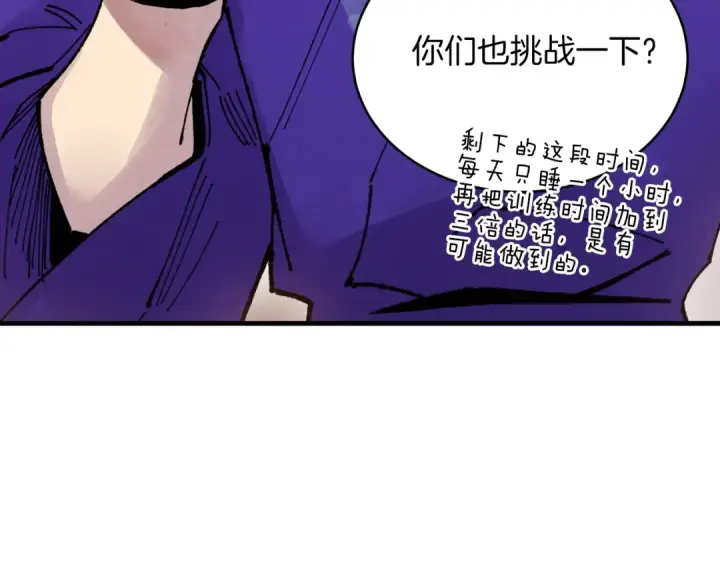 《飞雷刀》第49话 折磨人的训练图141