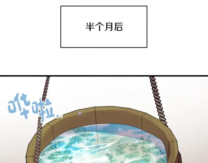 《飞雷刀》第49话 折磨人的训练图146