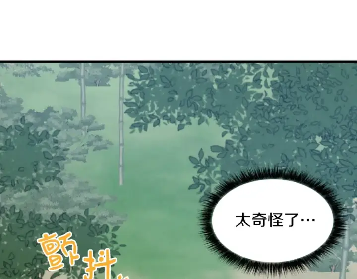《飞雷刀》第49话 折磨人的训练图148