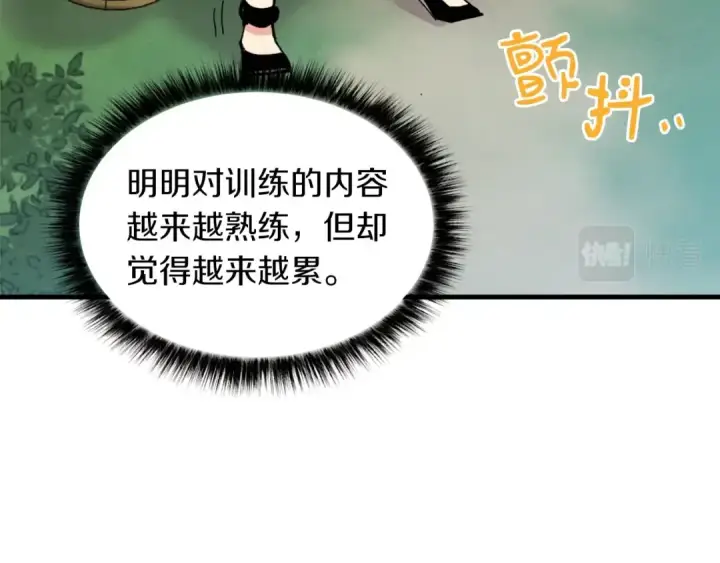《飞雷刀》第49话 折磨人的训练图150