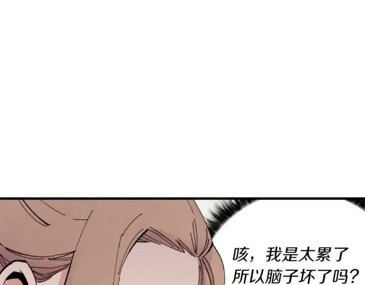 《飞雷刀》第49话 折磨人的训练图151
