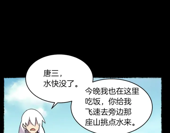 《飞雷刀》第49话 折磨人的训练图154