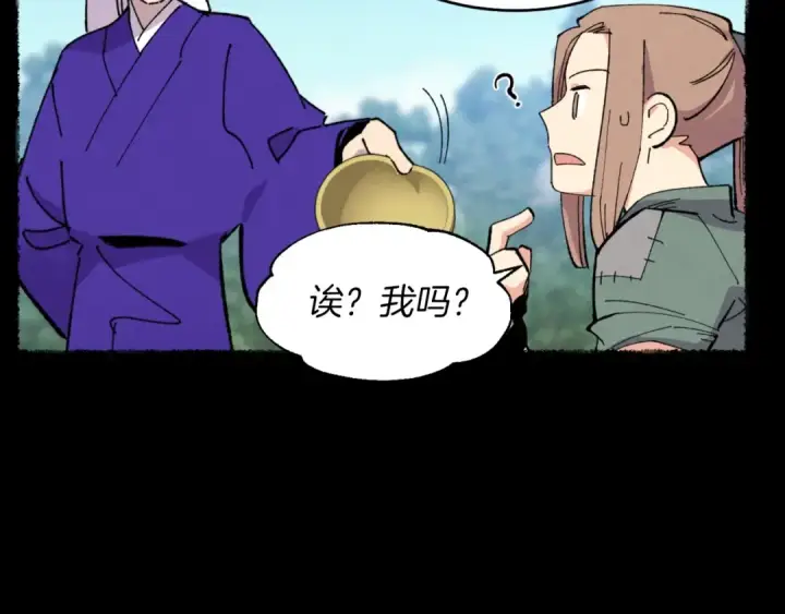 《飞雷刀》第49话 折磨人的训练图155