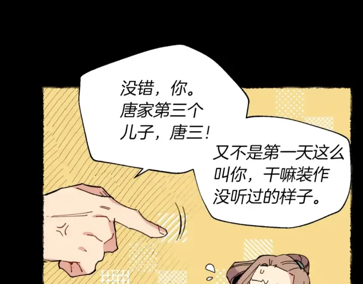 《飞雷刀》第49话 折磨人的训练图156