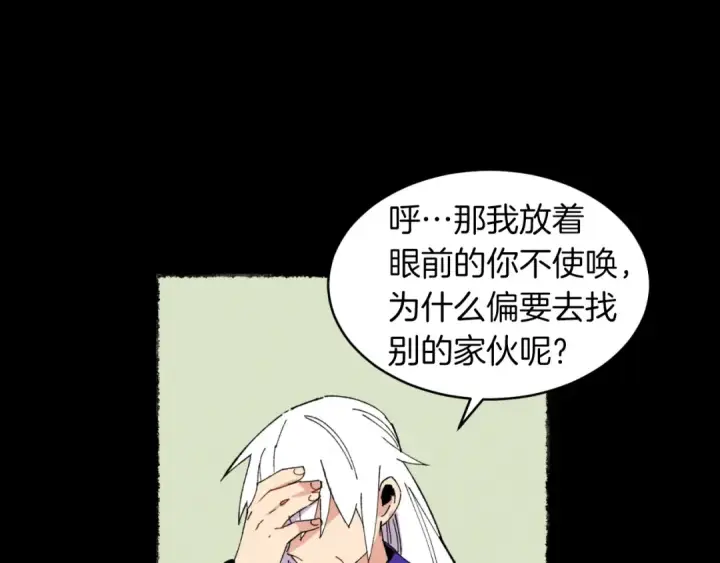 《飞雷刀》第49话 折磨人的训练图159