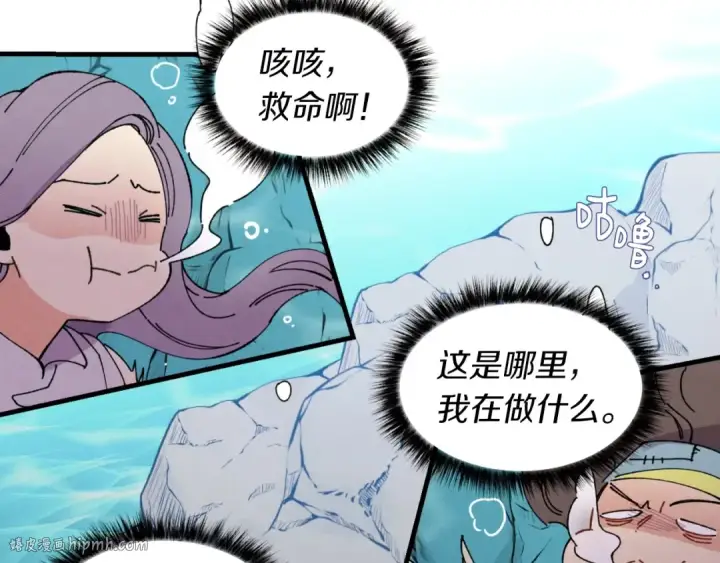 《飞雷刀》第49话 折磨人的训练图16