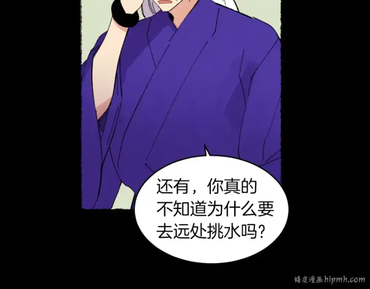 《飞雷刀》第49话 折磨人的训练图160