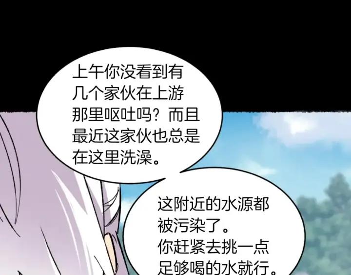 《飞雷刀》第49话 折磨人的训练图161
