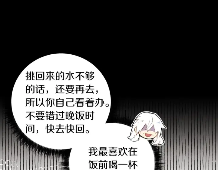 《飞雷刀》第49话 折磨人的训练图163