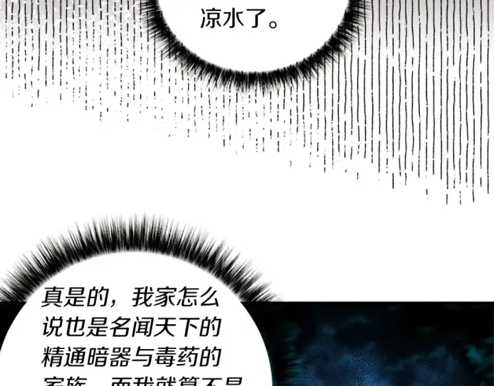 《飞雷刀》第49话 折磨人的训练图164