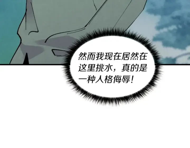 《飞雷刀》第49话 折磨人的训练图166