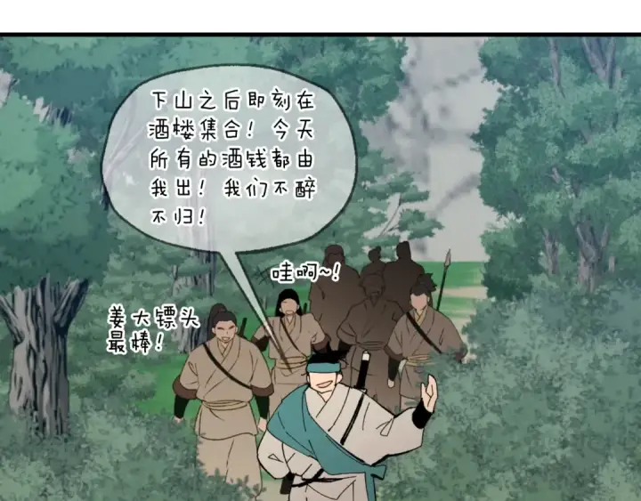 《飞雷刀》第49话 折磨人的训练图169
