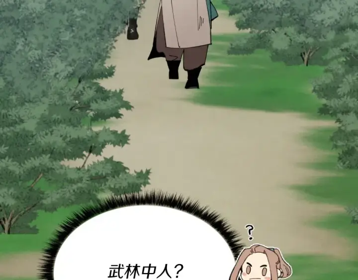 《飞雷刀》第49话 折磨人的训练图170