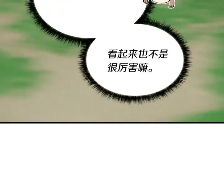 《飞雷刀》第49话 折磨人的训练图171