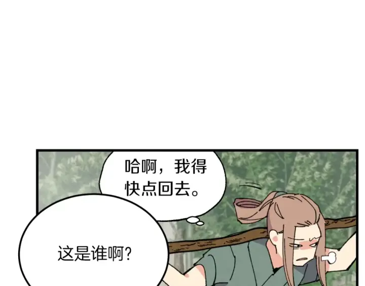 《飞雷刀》第49话 折磨人的训练图172
