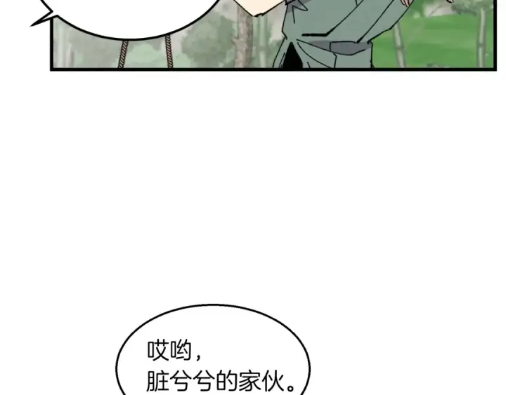 《飞雷刀》第49话 折磨人的训练图173