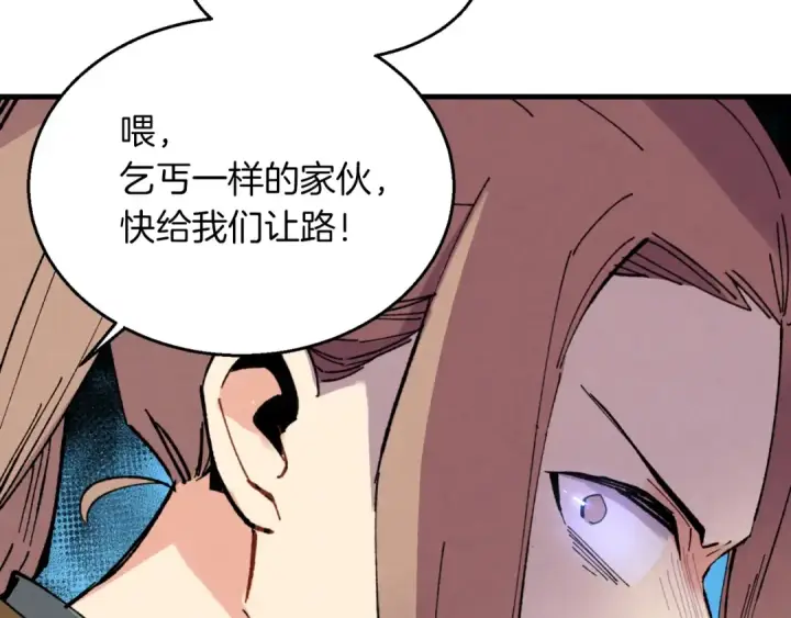《飞雷刀》第49话 折磨人的训练图174