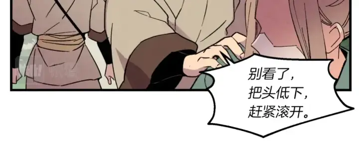 《飞雷刀》第49话 折磨人的训练图177