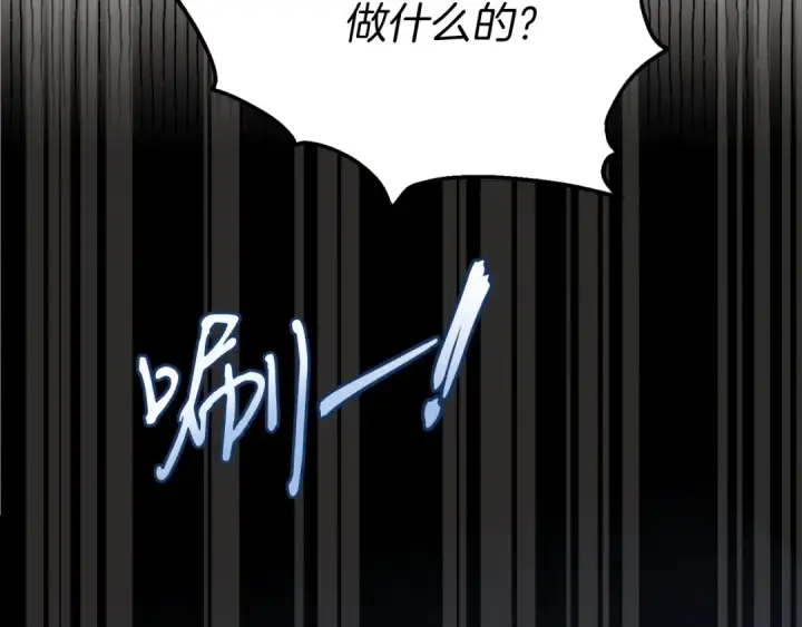 《飞雷刀》第49话 折磨人的训练图187