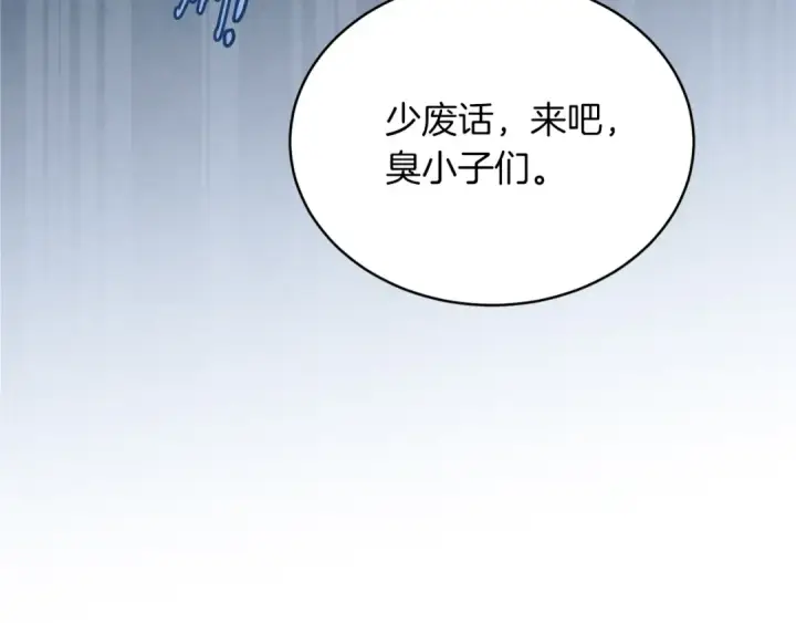 《飞雷刀》第49话 折磨人的训练图189