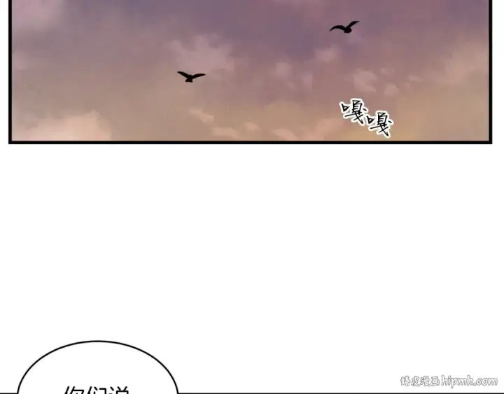 《飞雷刀》第49话 折磨人的训练图192