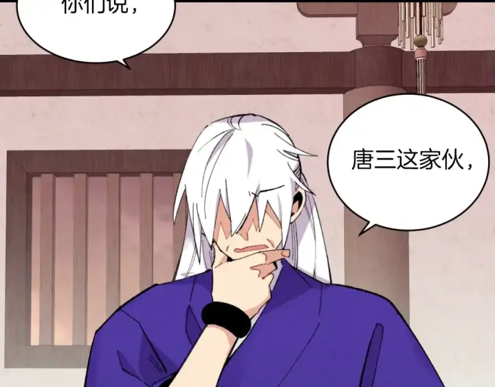 《飞雷刀》第49话 折磨人的训练图193