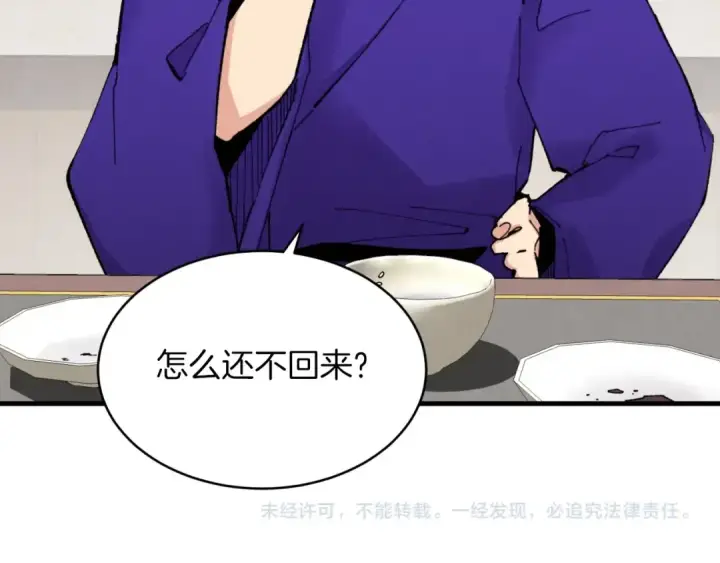 《飞雷刀》第49话 折磨人的训练图194