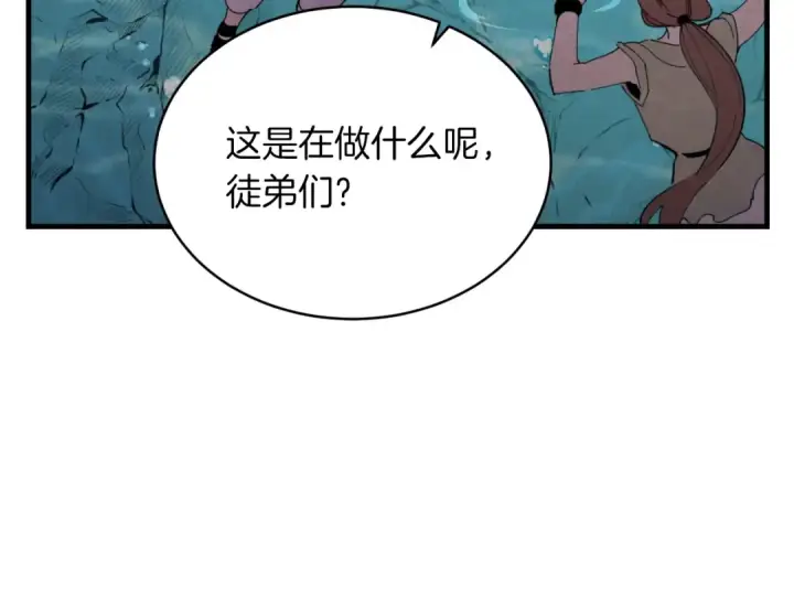 《飞雷刀》第49话 折磨人的训练图26