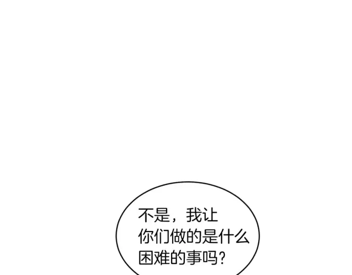 《飞雷刀》第49话 折磨人的训练图27