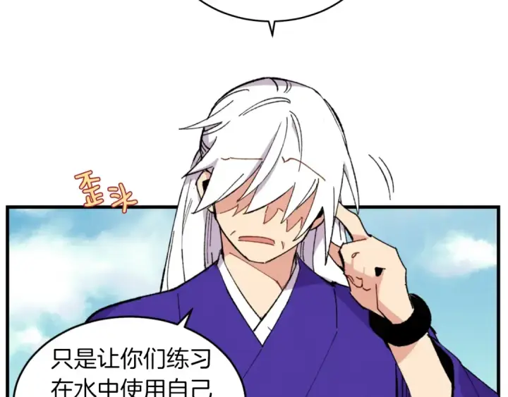 《飞雷刀》第49话 折磨人的训练图28