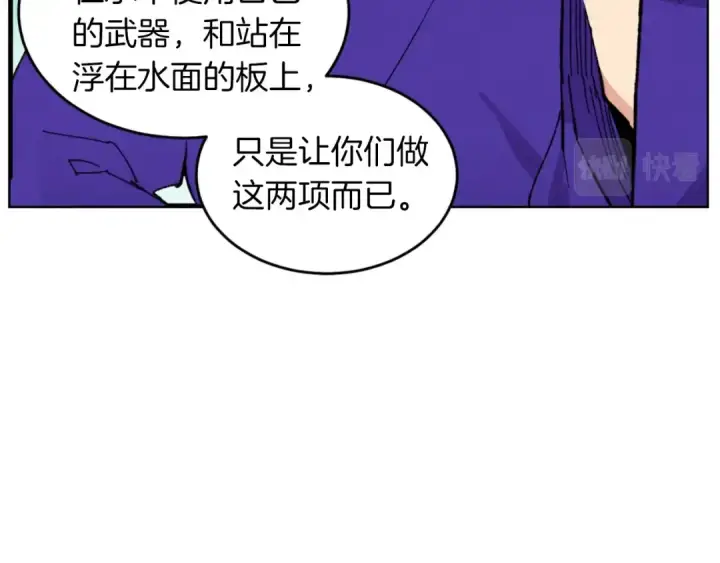 《飞雷刀》第49话 折磨人的训练图29