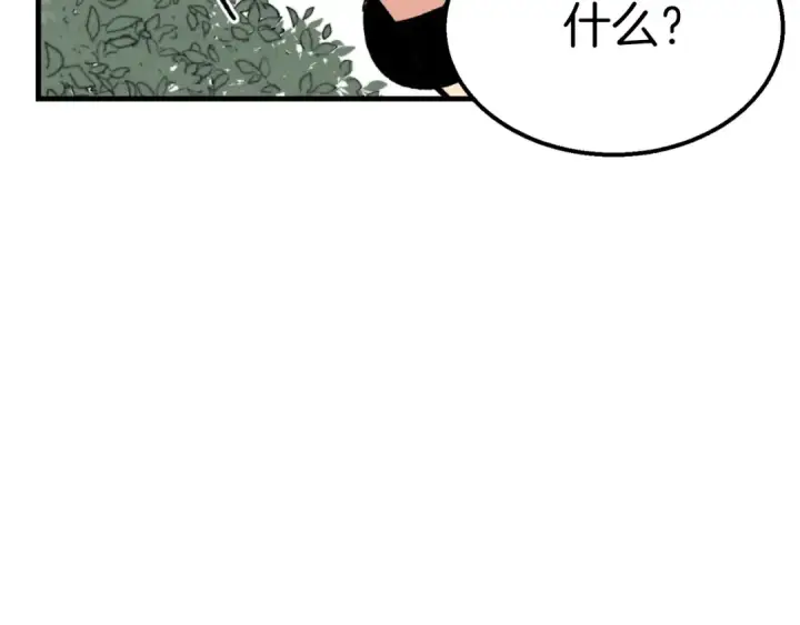 《飞雷刀》第49话 折磨人的训练图3