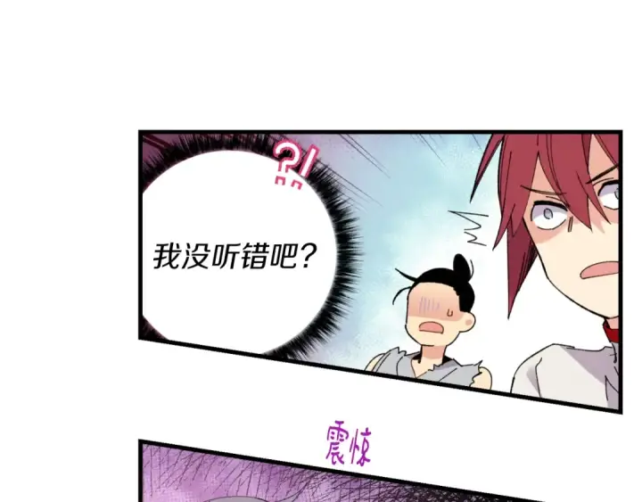 《飞雷刀》第49话 折磨人的训练图34