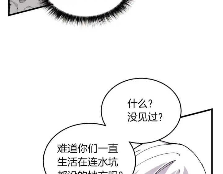 《飞雷刀》第49话 折磨人的训练图39