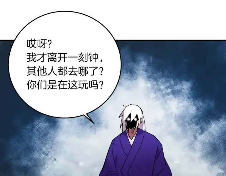 《飞雷刀》第49话 折磨人的训练图4