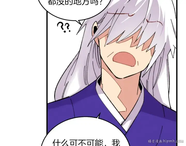 《飞雷刀》第49话 折磨人的训练图40