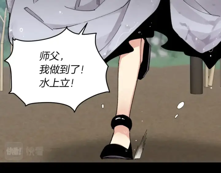 《飞雷刀》第49话 折磨人的训练图45