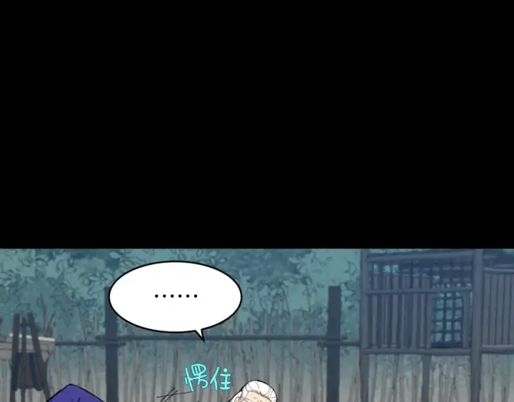 《飞雷刀》第49话 折磨人的训练图47